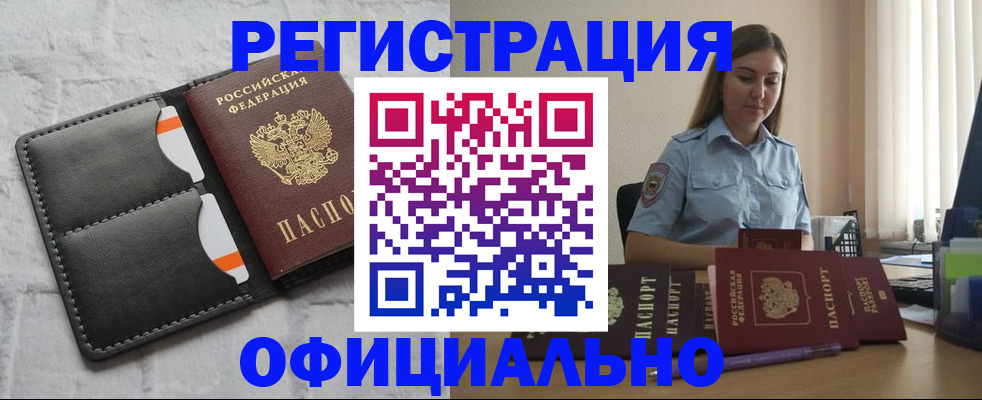 где прописаться в Минеральных Водах