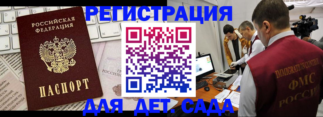 прописка для военкомата в Минеральных Водах