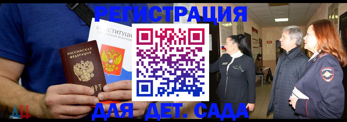 временная прописка в Минеральных Водах