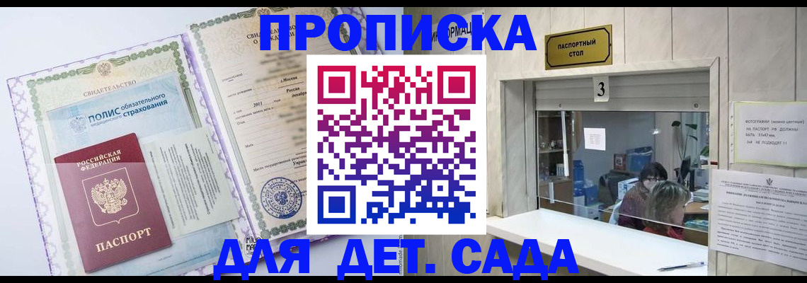 временная регистрация гарантия в Минеральных Водах